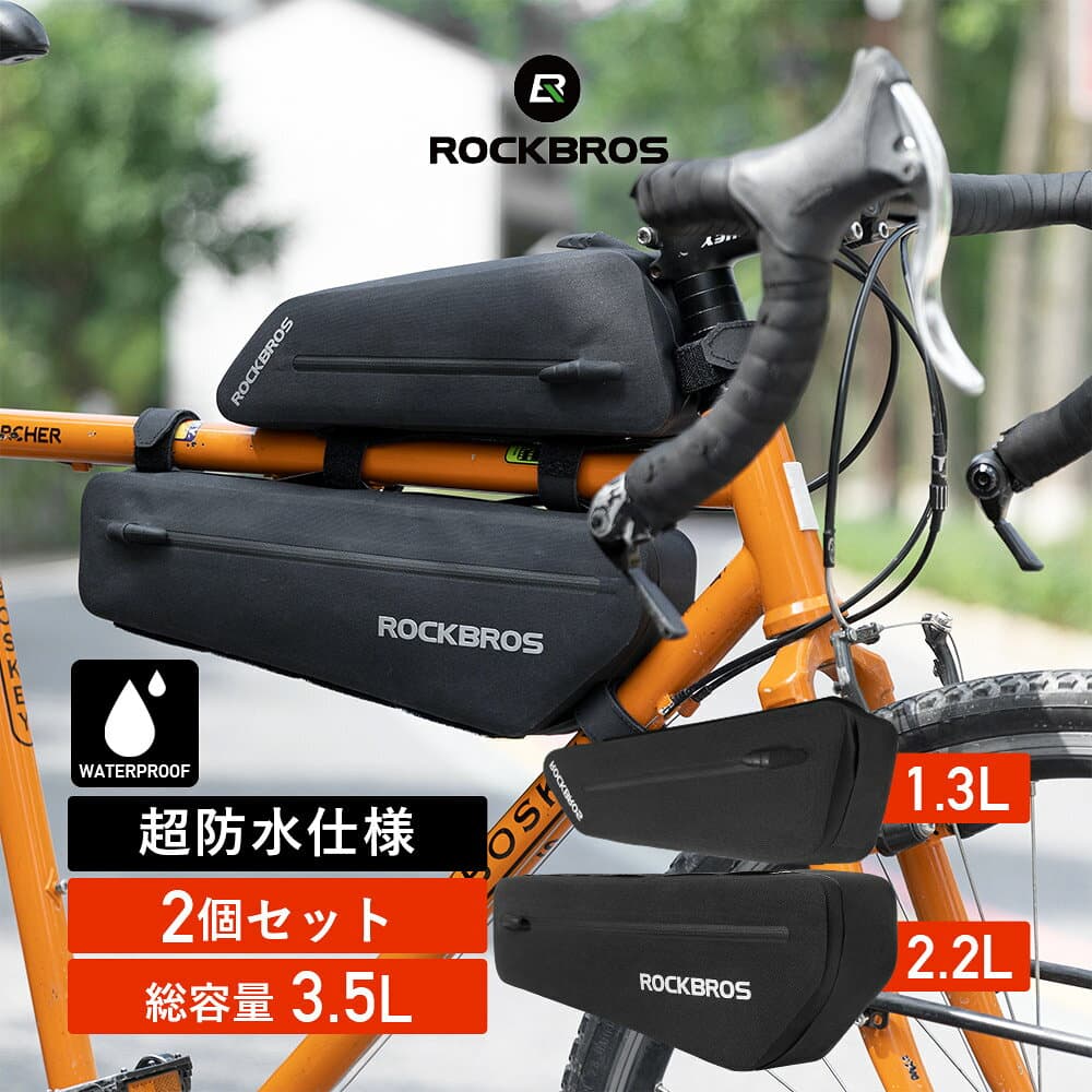 マラソンセール最大★10%OFF【5250円→4725円】トップチューブバッグ フレームバッグ 2個セット 【送料無料】 自転車 バッグ 防水 撥水 超防水 スリム 大容量 合計3.5L ベロクロ固定 フロントチューブバッグ サイクリング ロードバイク 小物収納 簡単装着 シンプル 工具