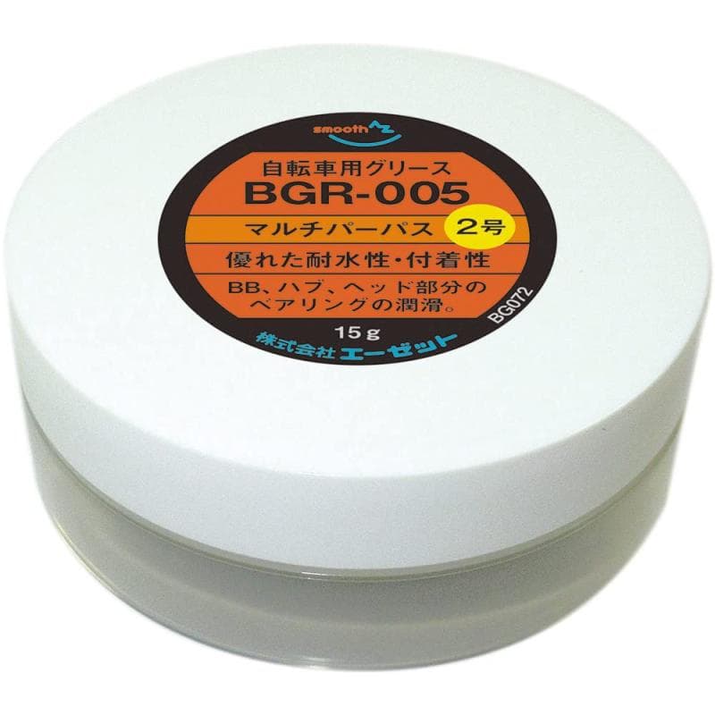 AZ(エーゼット) BGR-005 自転車用 グリス 2号【マルチパーパス】 15g/自転車グリース/自転車グリス/グリス/グリース BG072