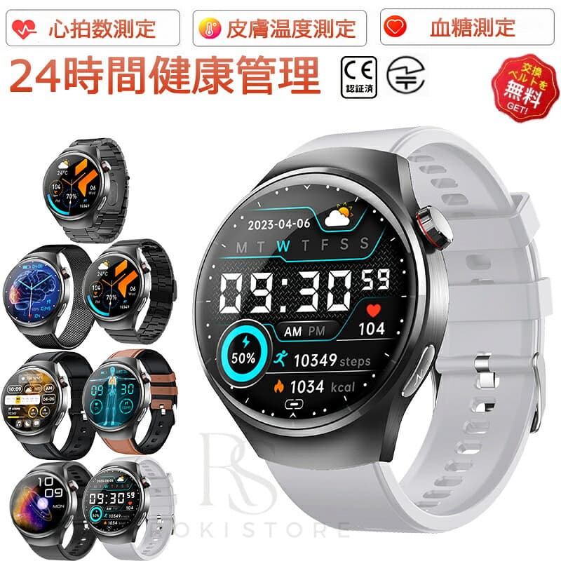 【工場直営★ 品質保証】 スマートウォッチ 血糖値 血圧測定 皮膚温変動検知 日本製センサー スマートウォッチ 通話機能 心拍数 尿酸 血中脂質 血中酸素 1.55インチ IP67防水 運動モード 歩数計 着信通知 睡眠モード 日本語 iPhone/Android対応 SOSアラーム 転倒アラーム