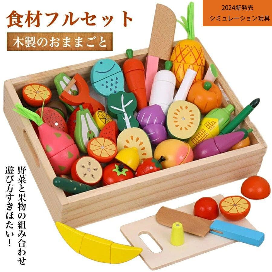 おままごと おもちゃ モンテッソーリおもちゃ 子ども 知育おもちゃ フルーツ野菜セット 食材フルセット 野菜 木製 キッチン おままごとセット 赤ちゃん 幼児 形合わせ 指先訓練 誕生日プレゼント 女の子 男の子 1歳2歳3歳4歳 人気ギフト