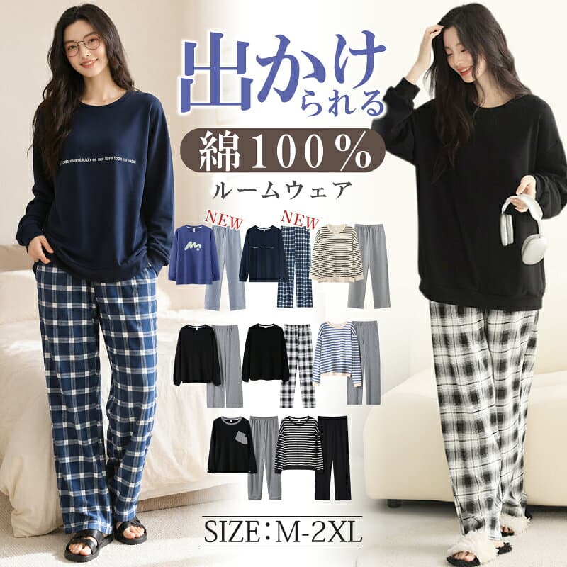 【10/7 マラソン限定★20％OFFクーポン】【楽天1位受賞】ルームウェア レディース 綿100% パジャマ 春秋冬 大きいサイズ 暖かい 柔らか 上下セット 冬 冬用 秋 可愛い 長袖 パンツ 入院 出産 修学旅行 部屋着 寝巻き 母の日 プレゼント ギフト