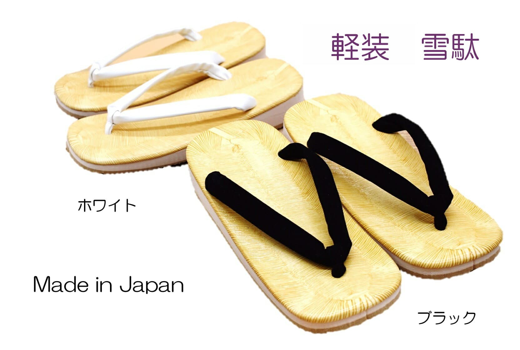 メンズ軽装雪駄　トングサンダル　カジュアル　和装　黒鼻緒 白鼻緒 鼻緒 鼻緒サンダル 軽量 浴衣 着物 甚兵衛 作務衣 夏祭り 仕事履き 普段履き 僧侶 軽装 土産 ブラック ホワイト 　日本製