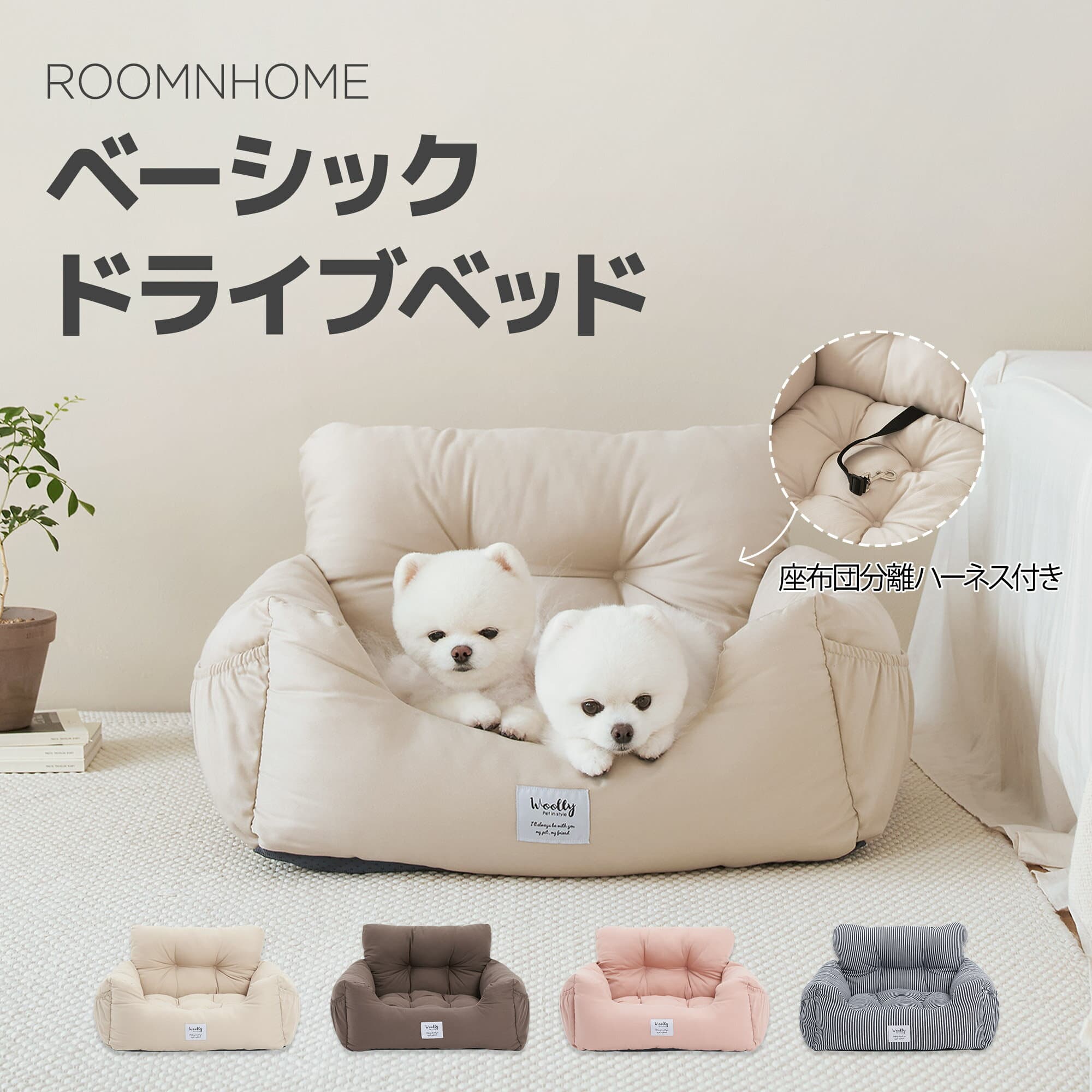 ベーシックカーシート ドライブベッド 犬用 ドライブボックス ドライブボックス ペット用品 ペットクッション ドライブシート ベッド ペット用 中小型犬 お出かけ 汚れ防止 リード付き
