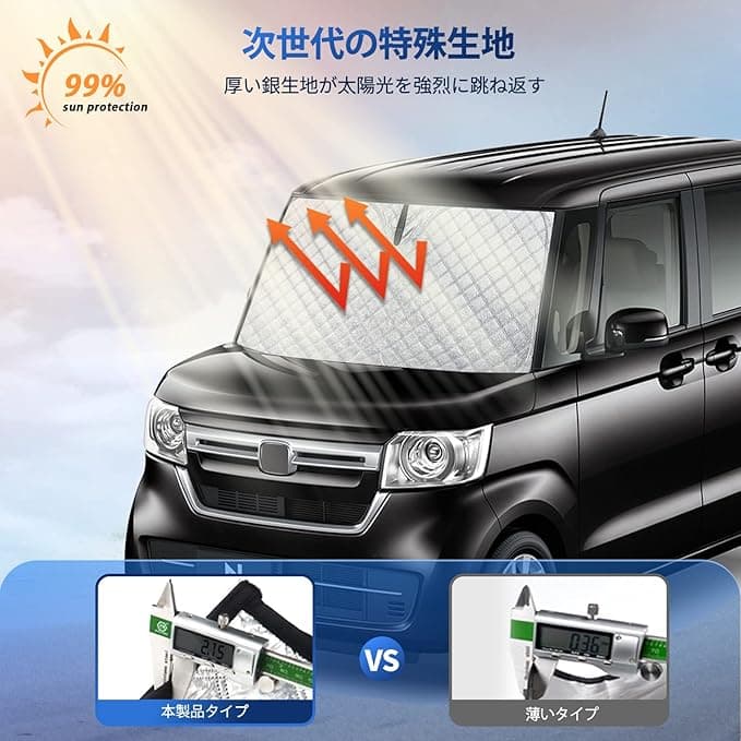 ホンダ N-BOX JF3 JF4系 2代目 専用フロントサンシェード H29.9～現行 車用サンシェードフロントガラス 日よけ 六層構造 車種専用設計 UVカット 日焼け防止 劣化防止 収納バッグで 簡単に取り付け 吸盤なし メーカー直営 (シルバー, ホンダ N-BOX JF3 JF4系)