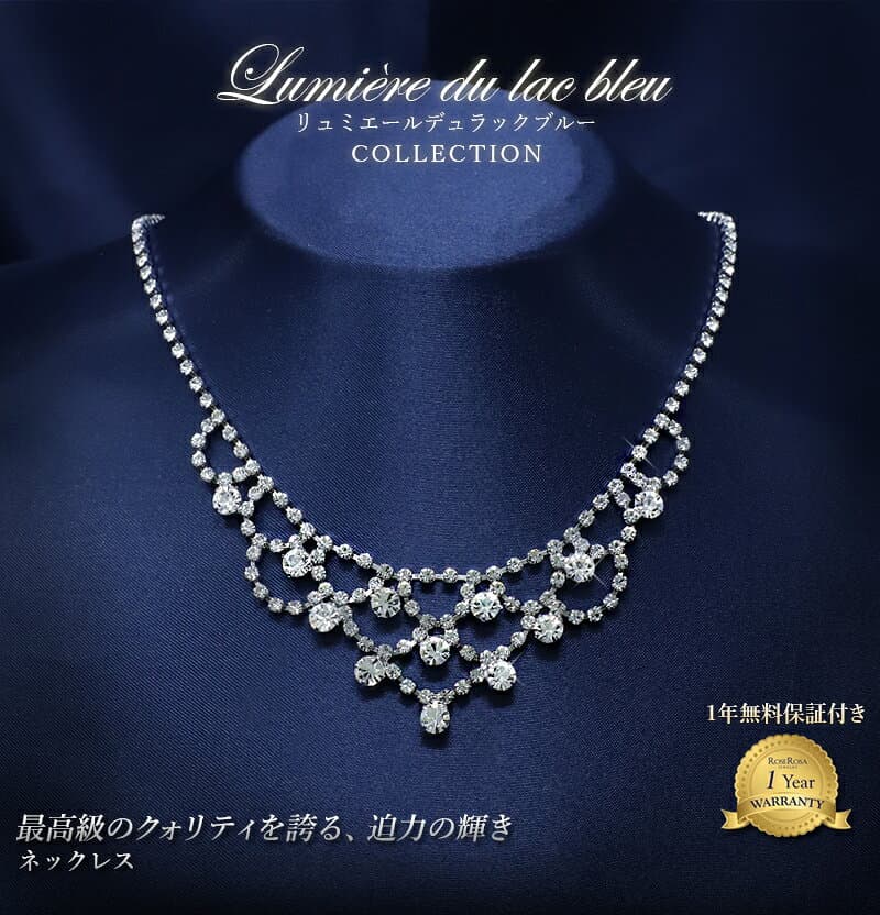 1年無償修理保証 ジュエリー ネックレス パーティー アクセサリー ブライダル アクセサリー 結婚式 ネックレス ウエディング アクセサリー 日々の定番 入学 卒園 母の日 thumbnail 2