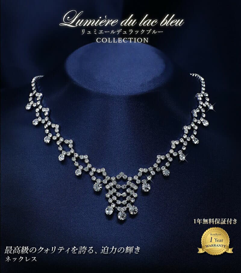 1年無償修理保証 ブライダル アクセサリー ジュエリー ネックレス 結婚式ネックレス ブライダル ネックレス お呼ばれネックレス ウエディング アクセサリー 入学 thumbnail 2