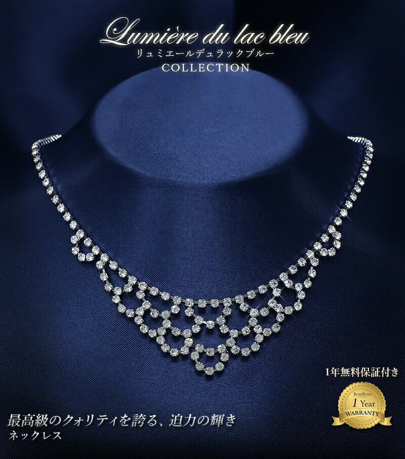 1年無償修理保証 ウエディングアクセサリー 結婚式アクセサリー ブライダルアクセサリー ウエディングネックレス ブライダルネックレス 結婚式 日々の定番 在庫限り thumbnail 2