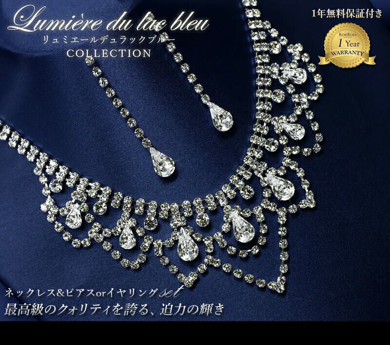 1年無償修理保証 ブライダルネックレスセット 結婚式 アクセサリー ブライダルネックレス ネックレス ブライダル アクセサリー ネックレス ウェディング ウエデ 日々の定番 thumbnail 2
