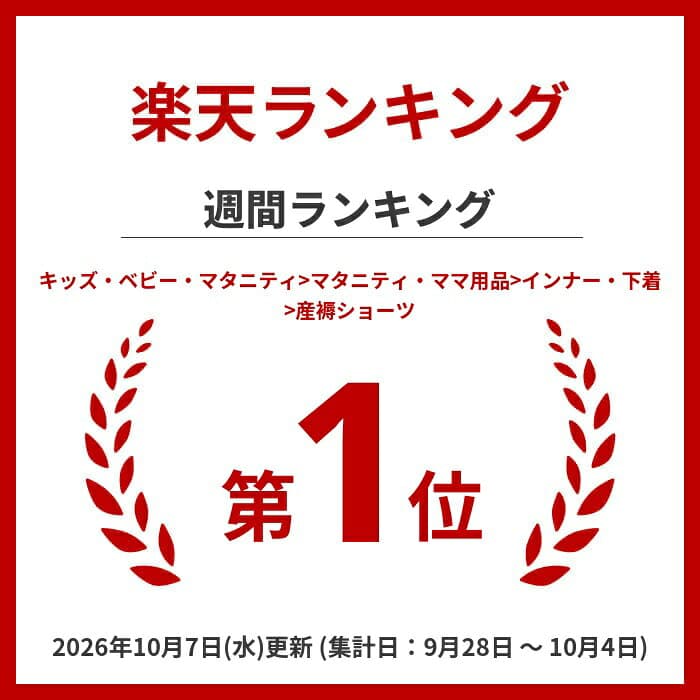【産褥ショーツ限定 15%OFFクーポン】 【直営店】産褥ショーツ3枚組 マタニティショーツ マタニティ 下着 セット ショーツ パンツ 3枚セット ママ 準備 ドット柄 ボーダー柄 綿10 M L LL 出産準備 産前 産後 産褥パンツ thumbnail 2