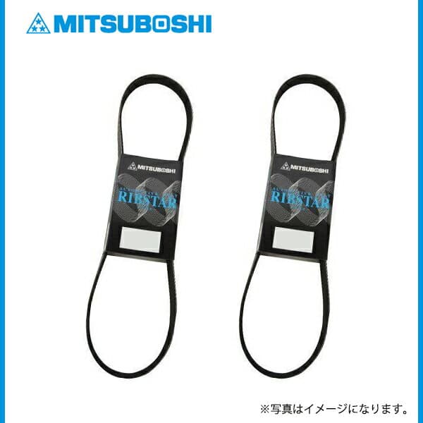 三ツ星 ファンベルト 4PK760 クーラーベルト MPMF1285T 2点セット ダイハツ ハイゼット S210P 参考純正品番 90048-B9022