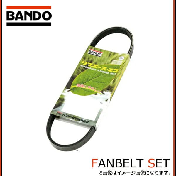 【メール便送料無料】 BANDO バンドー化学 ファンベルト HDPF5495 UDトラックス コンドル CL80BT バンドー製 ベルト 交換用 メンテナンス 21140-Z5575