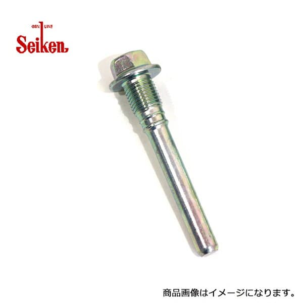 【メール便送料無料】 セイケン SEIKEN スライドピン 280-00500 トヨタ レクサス IS ASE30 47814-78010 キャリパースライドピン 制研化学工業