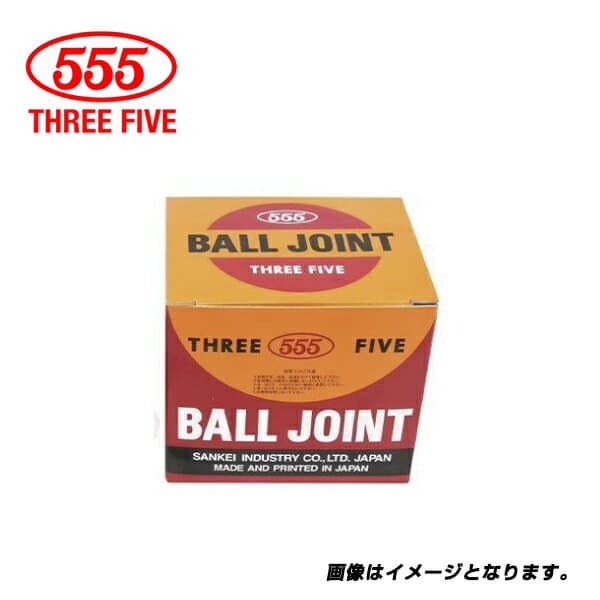 三恵工業 ロワ ボールジョイント SB-5392-M マツダ タイタン LPR88Y スリーファイブ 555 交換用 メンテナンス 1K00-34-006