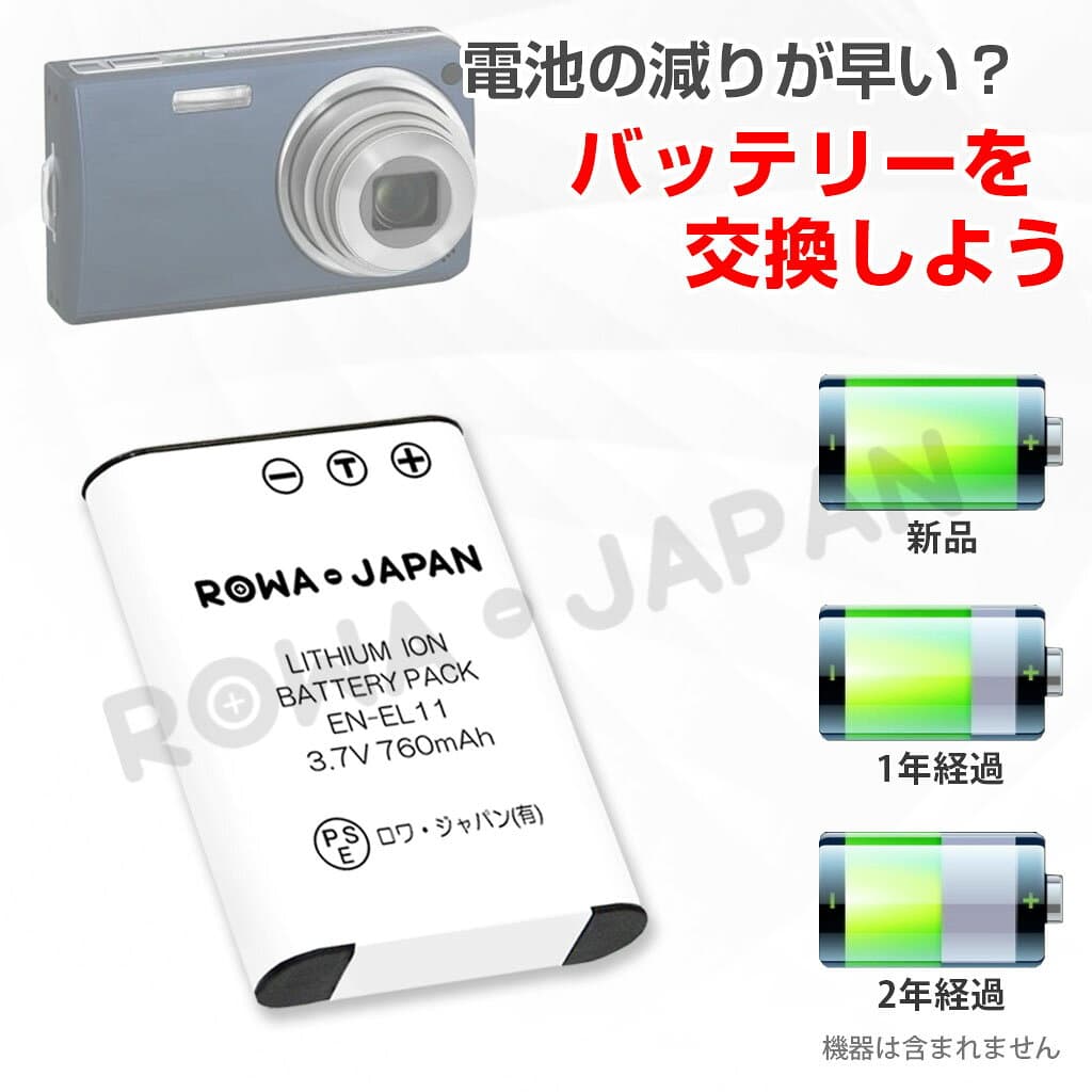大容量 ニコン対応 EN-EL11 互換 バッテリー と MH-64 互換 USB 充電器 セット コンパクト デジタルカメラ デジカメ PSE基準検品 thumbnail 3