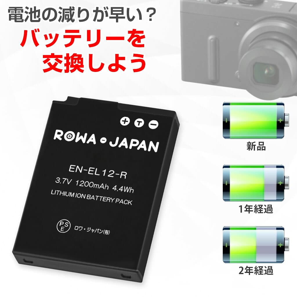 【USB充電器セット】【容量14%アップ】NIKON対応 ニコン対応 EN-EL12 互換 バッテリー thumbnail 2
