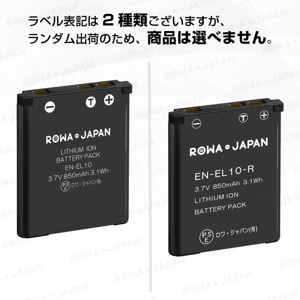 【USB充電器セット】NIKON対応 ニコン対応 EN-EL10 互換 バッテリー デジタルカメラ デジカメ 多機種対応 純正品と完全互換 PSE基準検品 thumbnail 2
