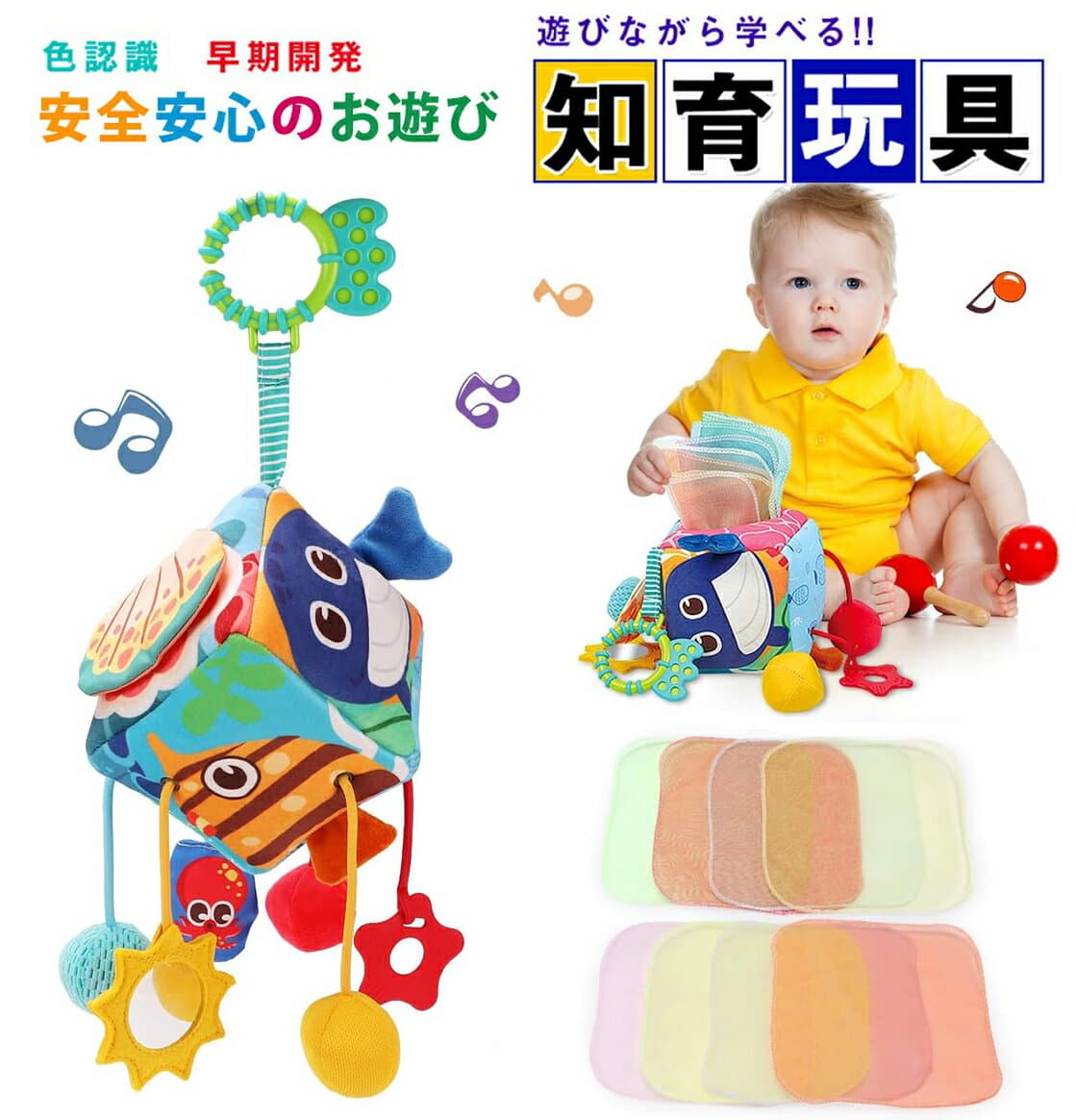 【新登場！】 赤ちゃん おもちゃ がらがら ラトル 歯固めラトル ティッシュ おもちゃ ベビー向けおもちゃ モンテッソーリ おもちゃ 幼児 知育おもちゃ モンテッソーリ教具 布絵本 色認知 指先訓練 子ども誕生日プレゼント女の子男の子 0歳3ヶ月6ヶ月1歳2歳 人気ギフト