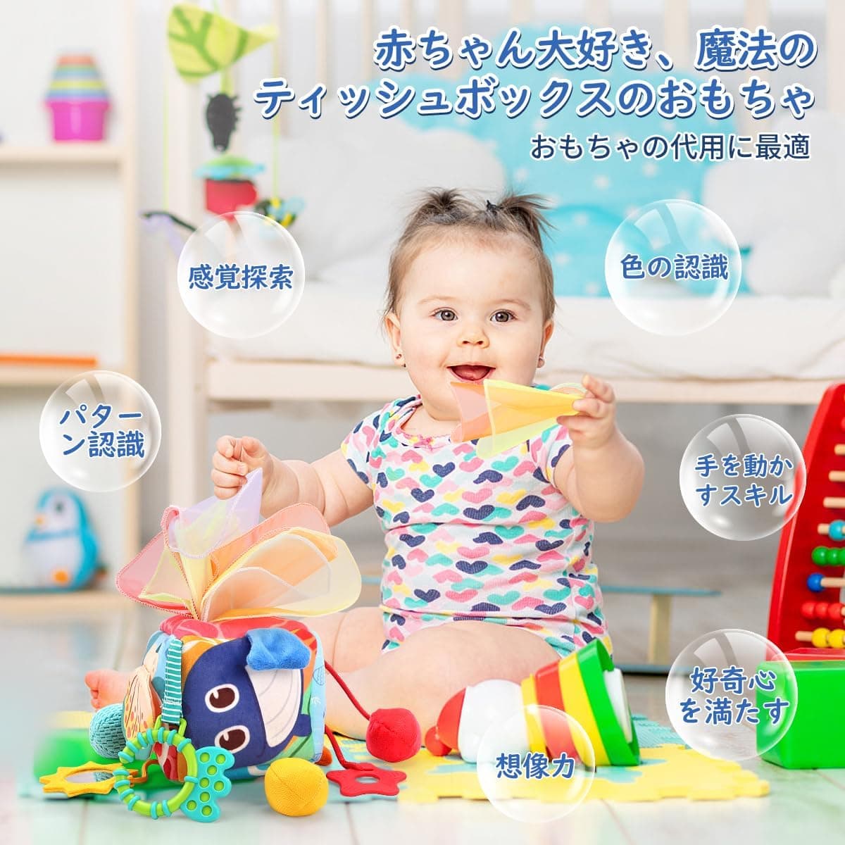 【新登場！】 赤ちゃん おもちゃ がらがら ラトル 歯固めラトル ティッシュ おもちゃ ベビー向けおもちゃ モンテッソーリ おもちゃ 幼児 知育おもちゃ モンテッソーリ教具 布絵本 色認知 指先訓練 子ども誕生日プレゼント女の子男の子 0歳3ヶ月6ヶ月1歳2歳 人気ギフト thumbnail 2
