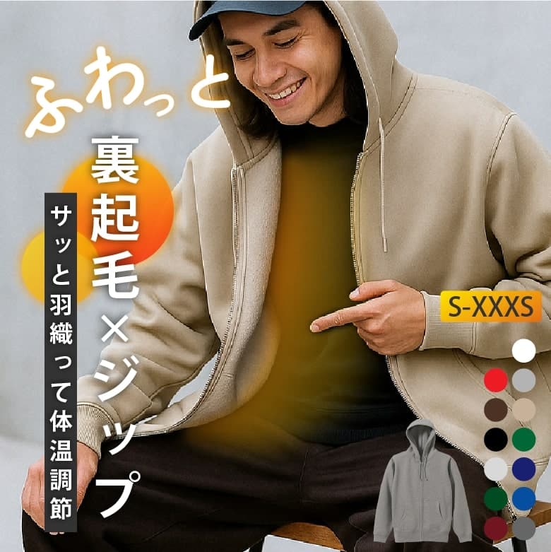 【極暖10.0ozふんわり裏起毛】パーカー メンズ 厚手 ジップアップ 【表糸綿100%で毛玉になりにくい】スウェット フルジップ フード付き ヘビーウェイト 防寒 暖かい 防風 上着 アウター 羽織り 防寒着 無地 シンプル 部屋着 作業着 アメカジ 白 黒 紺 杢グレー 秋 冬 5620