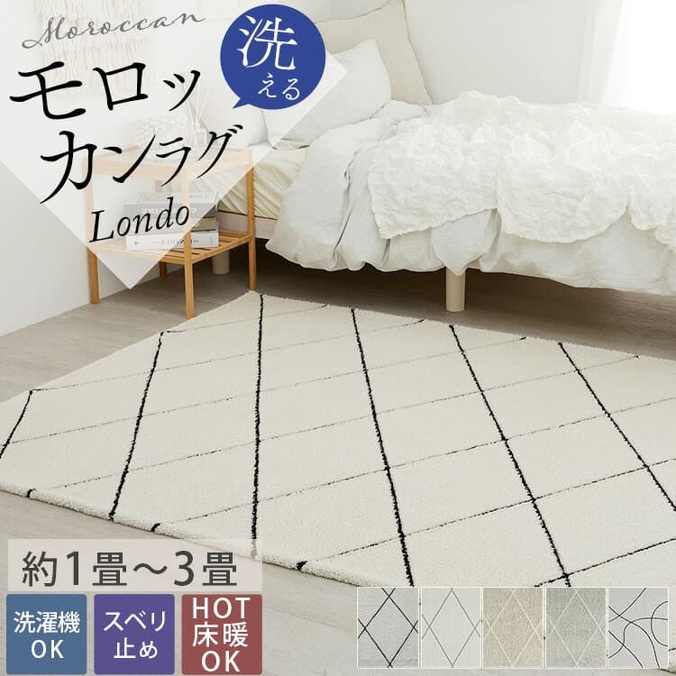【500円クーポンあり★数量限定】 ラグ ラグマット カーペット ベニワレン 洗える 北欧 韓国 おしゃれ オシャレ オールシーズン モロッコ モロッカン 絨毯 かわいい シャギーラグ 正方形 長方形 ラグカーペット 小さめ 韓国風 白 冬用 冬ラグ