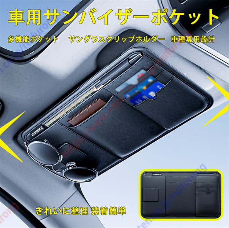 マツダ CX-5 KE系 KF系 専用 車用サンバイザーポケット 車種専用設計 収納便利 多機能ポケット 収納ホルダー 収納可能 ドライブグッズ サングラス カード ペン メガネ 領収証 駐車券 小物入れ【送料無料】