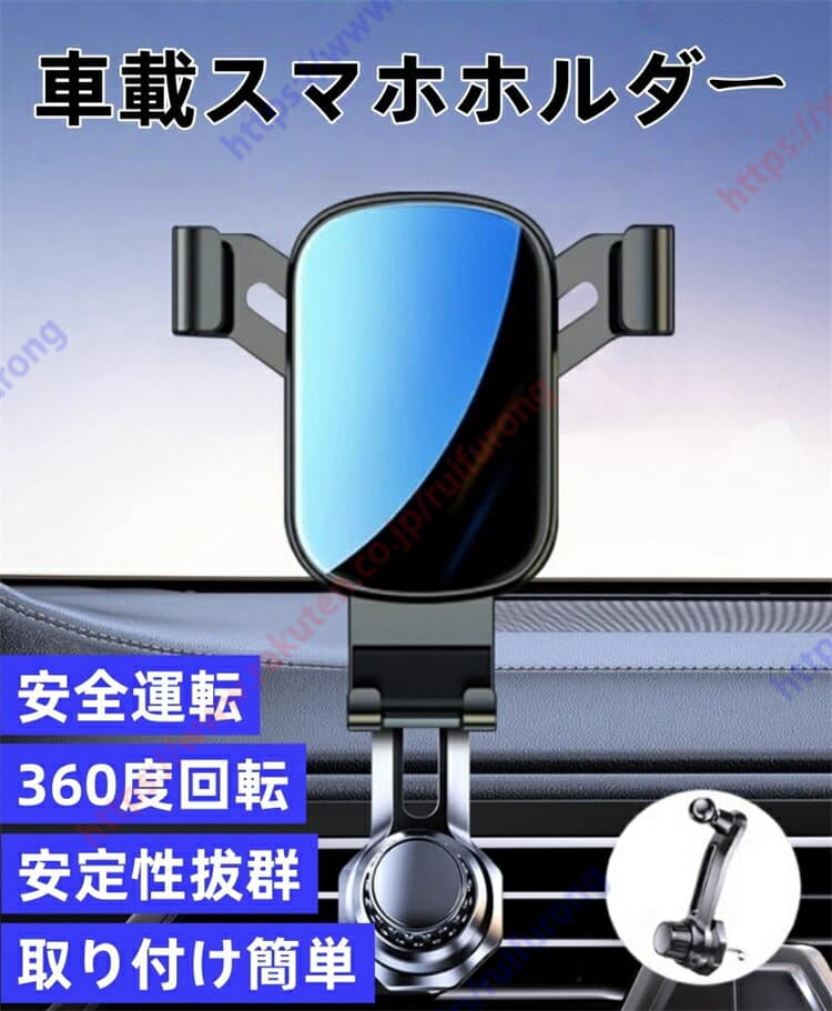 フォルクスワーゲン ゴルフ GOLF MK7 7代目 MK8 8代目適用 車載ホルダー スマホホルダー 携帯ホルダー カーホルダー 車 スマホ スマホスタンド クリップ式 360度回転 エアコン吹き出し口用 スマホ片手操作 安定性拔群 安全運転 充電器 取り付け簡単 送料無料