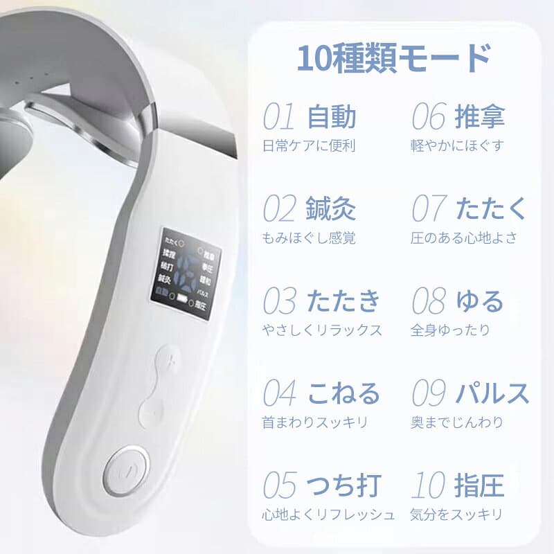 【楽天1位】レビュー特典 ネックマッサージャー 首マッサージ EMS (温熱×振動×デュアルパルス) 10モード 16段階調整 超軽量127g 温熱 コードレス 首こり 肩こり 筋肉 リラックス ネックマッサージ 疲れ ストレス解消 リラクゼーション器 母の日 thumbnail 3