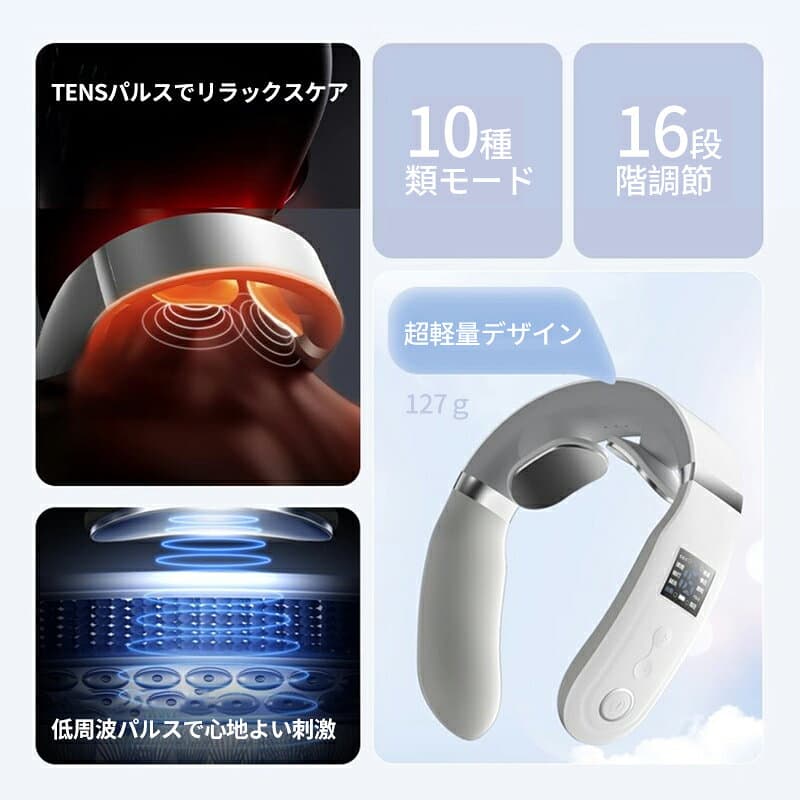 【楽天1位】レビュー特典 ネックマッサージャー 首マッサージ EMS (温熱×振動×デュアルパルス) 10モード 16段階調整 超軽量127g 温熱 コードレス 首こり 肩こり 筋肉 リラックス ネックマッサージ 疲れ ストレス解消 リラクゼーション器 母の日 thumbnail 2