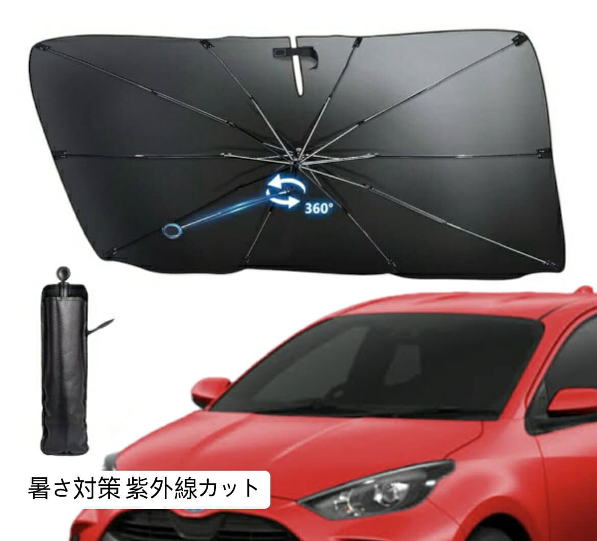 フェアレディZ Z34 サンシェードV字有り 車内 傘型 日よけ UVカット 紫外線カット カーサンシェード サンシェード かさ 車サンシェード 傘型サンシェード 曲がる中棒 傘 折りたたみ 折り畳み コンパクト 車 車載 カー用品 車用品