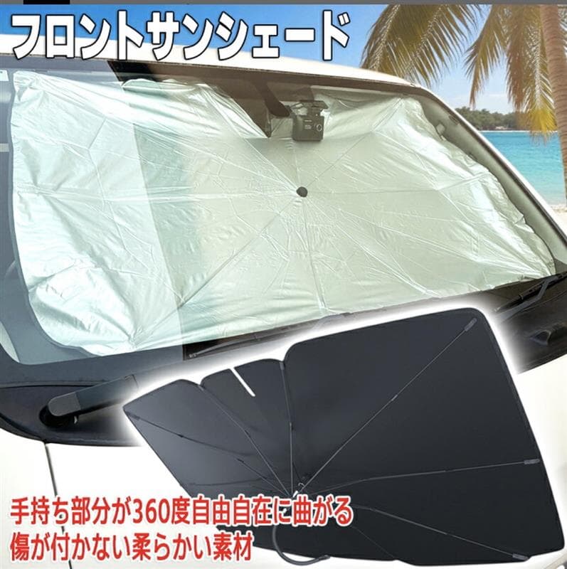 MINI クラブマンF54 LN20 サンシェード 車 フロント 軽自動車 乗用車 サイズ選択 汎用品