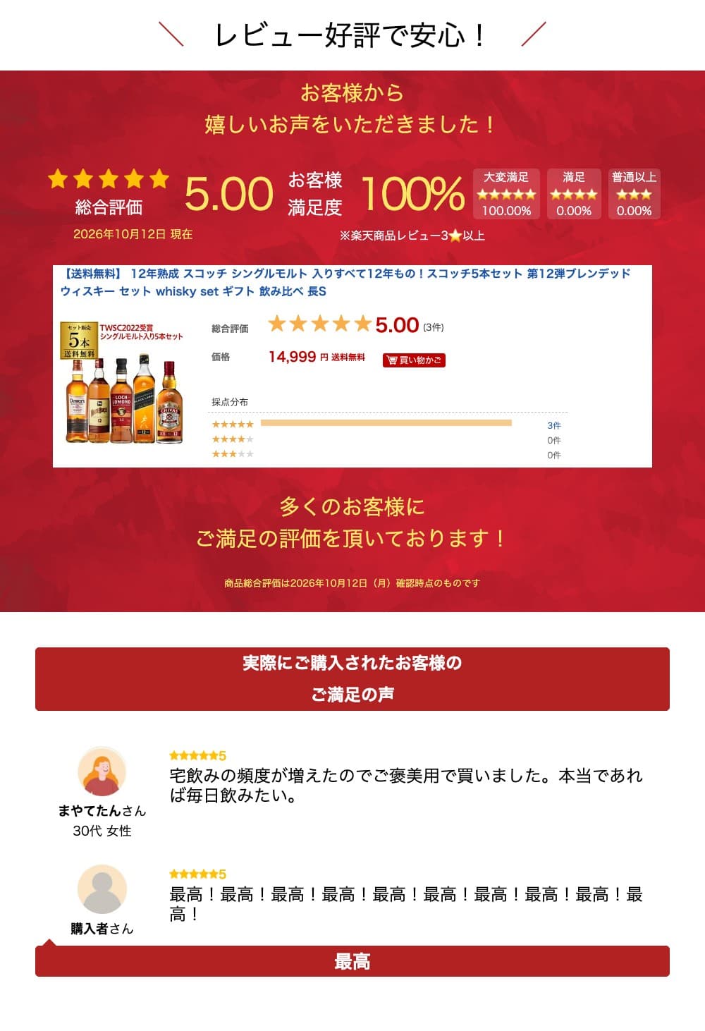 【送料無料】 12年熟成 スコッチ シングルモルト 入りすべて12年もの！スコッチ5本セット 第12弾ブレンデッド ウィスキー セット whisky set ギフト 飲み比べ 長S thumbnail 3