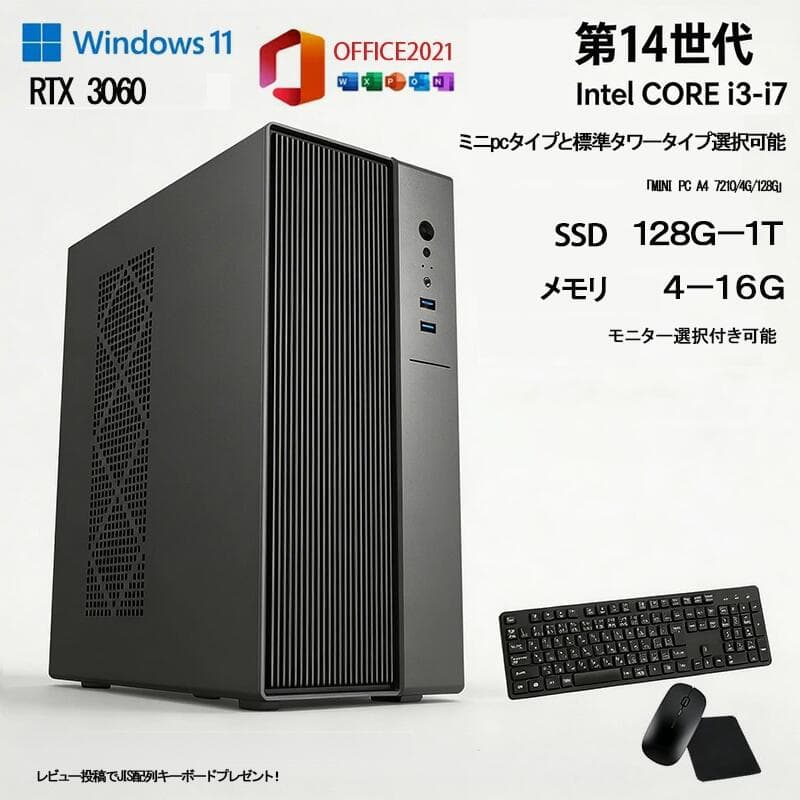 【新品】快適性能 デスクトップパソコン パソコン 新品 SSD Windows11 Office付き インテル 第14世代 第13世代 Core i5-6400 I5-12400F i7 I5 3470 SSD 256GB~1TB MINI PC A4 7210/4G/128G メモリ 選択可 8GB 16GB 32GB デスクトップPC 本体のみ 高スペック 薄型 大容量