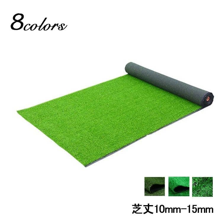 芝丈10mm 人工芝 幅2m ロール 2m×1m 防草人工芝 リア 防草 15mm