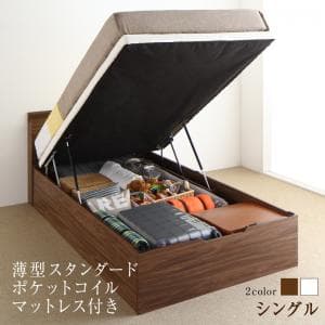 ベッド シングルベッド 跳ね上げベッド 収納付きベッド 収納 マットレス付き 深型 コンセント付 2口 大容量 お客様組立 薄型スタンダードポケットコイルマットレス付 縦開 シングル 深さラージ[COPA120304500045080]
