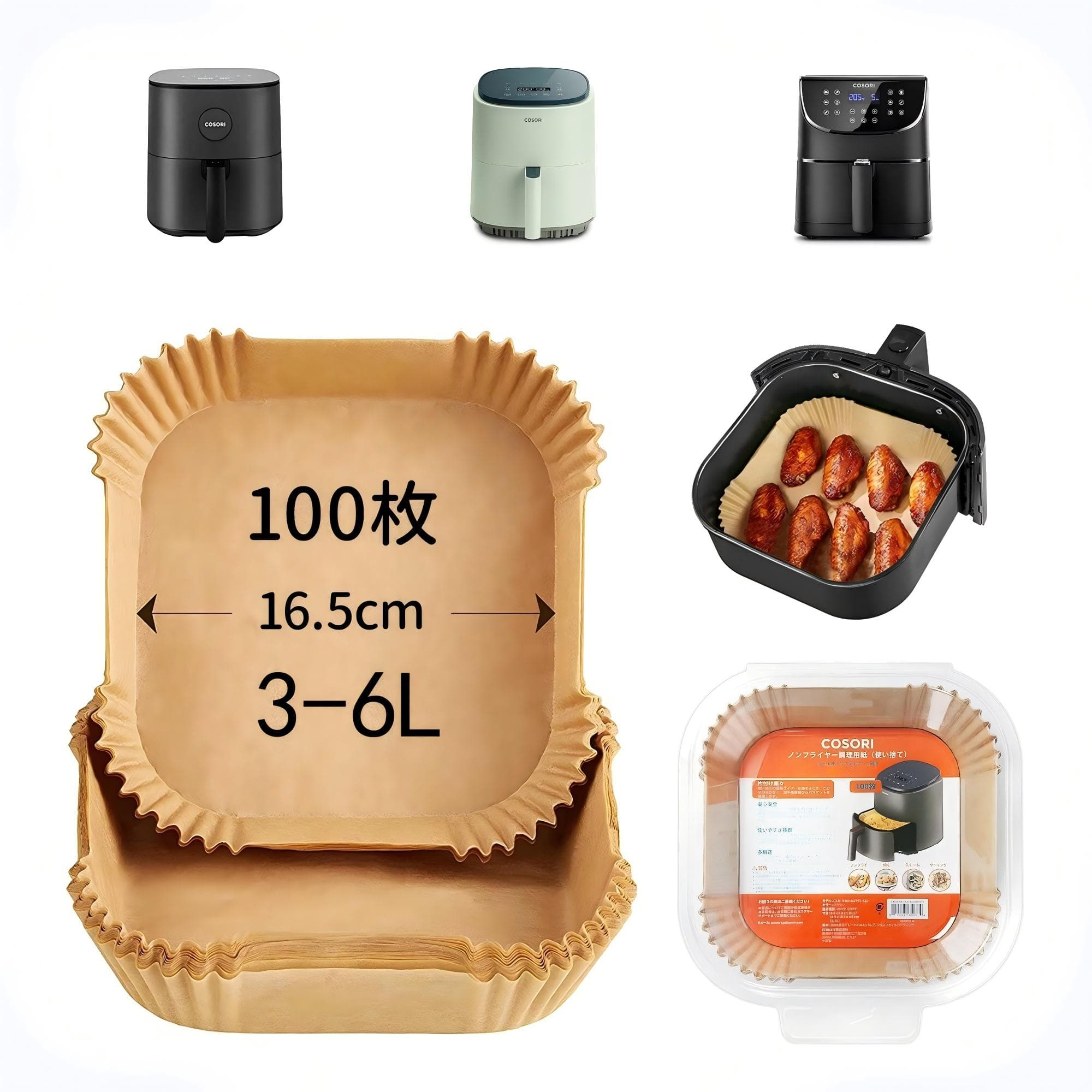 【100%抽選P】【純正品】COSORI エアフライヤー用紙 ノンフライヤー用紙（3-6L適用）内径16.5cm 100枚 スクエア型 クッキングシート 天ぷら敷紙 油紙 防水 耐油 230℃耐熱 揚げ物 茶色 キッチン専用 ノンフライヤー/電子レンジ/オーブン/蒸し器利用可能
