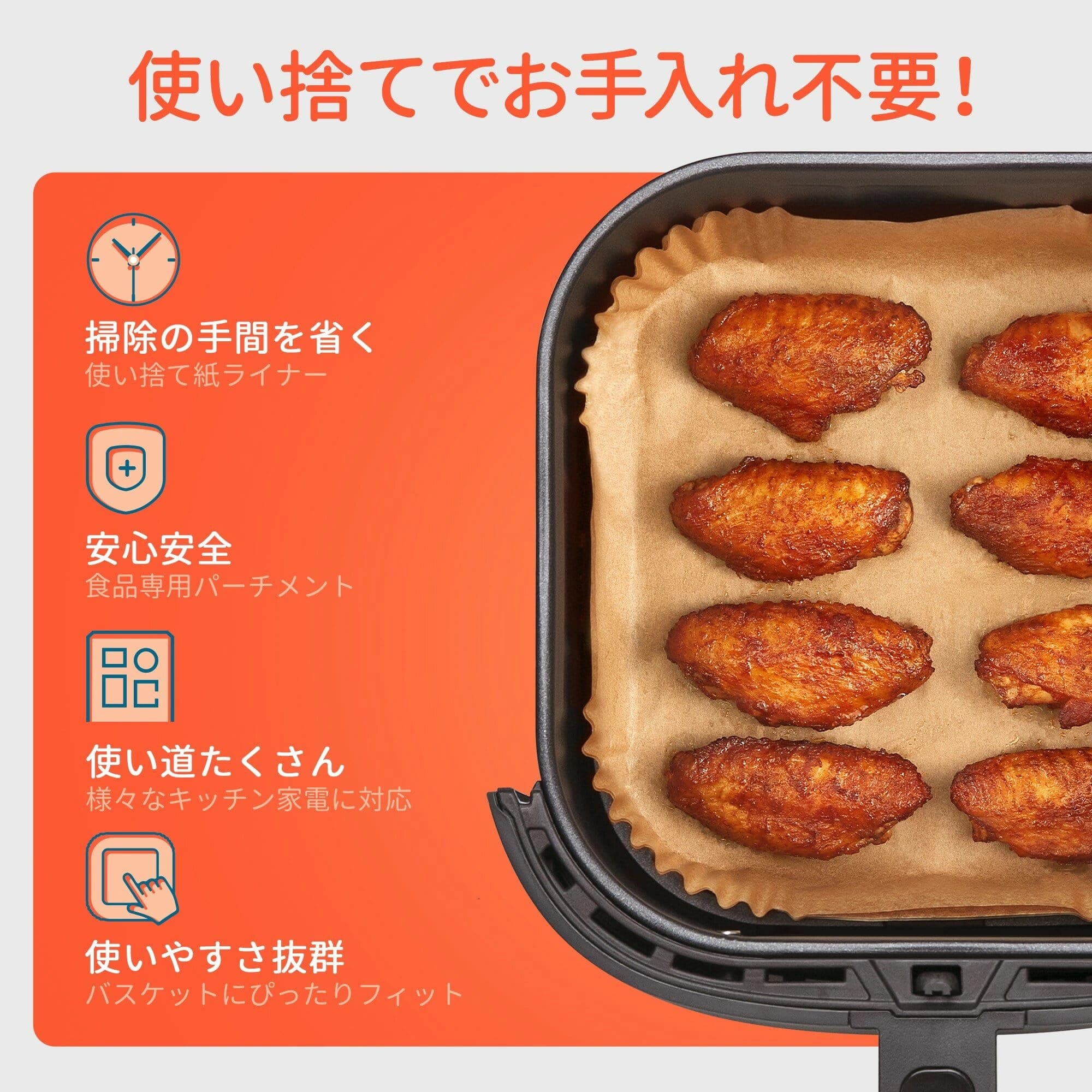 【100%抽選P】【純正品】COSORI エアフライヤー用紙 ノンフライヤー用紙（3-6L適用）内径16.5cm 100枚 スクエア型 クッキングシート 天ぷら敷紙 油紙 防水 耐油 230℃耐熱 揚げ物 茶色 キッチン専用 ノンフライヤー/電子レンジ/オーブン/蒸し器利用可能 thumbnail 2