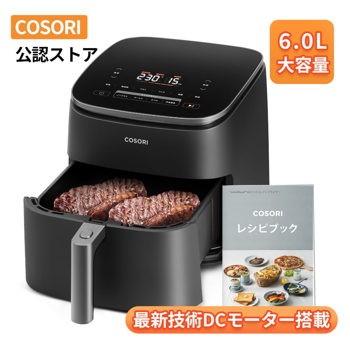 【100%抽選P】ノンフライヤー COSORI CAF-DC601-KJP 6.0L 大容量 電気フライヤー エアフライヤー 卓上 フライヤー 1台多役 ノンオイルフライヤー 一人暮らし 調理家電 家電 家庭用 揚げ物 おかず 便利 油なし ヘルシー 油なし揚物 キッチン家電 温度調整 2年保証