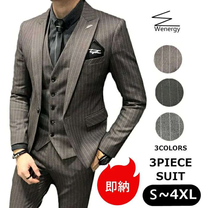 【即納】スリーピーススーツ メンズ スーツ ストライプ柄 セットアップ 卒業式 入学式 スリム ビジネススーツ メンズスーツ 大きいサイズ カジュアル 細身 スタイリッシュ 通勤 テレワーク パーティー 結婚式 成人式 オシャレ オフィスカジュアル 春夏 秋冬