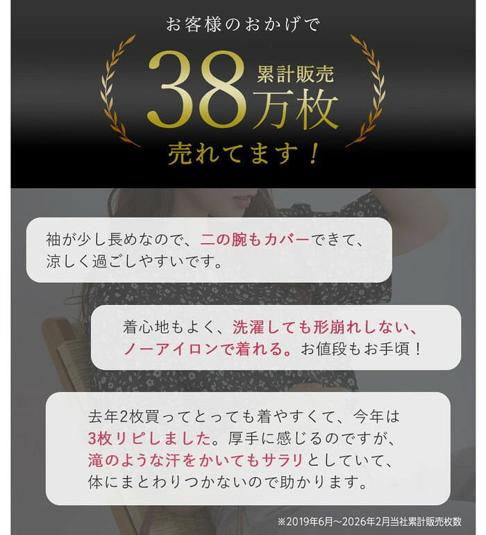 【期間限定:1,790 円→1,590 円 9日迄】 トップス シャツ ブラウス レディース 接触冷感 ひんやり 吸汗 吸水速乾 UV対策 UVカット 抗菌防臭 ストレッチ 体型カバー 春 4つの機能付 ひんやりフリル袖ブラウスTシャツ S-5L thumbnail 2