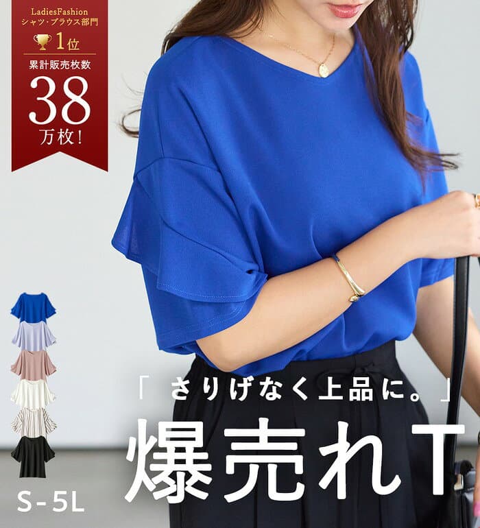 【期間限定:1,790 円→1,590 円 9日迄】 トップス シャツ ブラウス レディース 接触冷感 ひんやり 吸汗 吸水速乾 UV対策 UVカット 抗菌防臭 ストレッチ 体型カバー 春 4つの機能付 ひんやりフリル袖ブラウスTシャツ S-5L