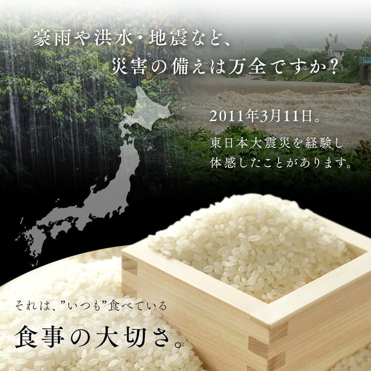 【長期保存】 パックご飯 米 180g×12食パック アイリスオーヤマ 送料無料 長期保存パックご飯 米 レトルトご飯 パックごはん レトルトごはん 備蓄 防災 常温保存可 保存食 保存 非常食 5年保存 一人暮らし 仕送り 大容量 thumbnail 3