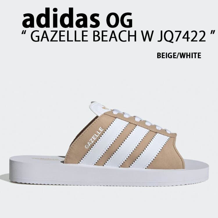 adidas original アディダス GAZELLE BEACH W ガゼル ビーチ シャワーサンダル スライドサンダル BEIGE CLOUD WHITE JQ7422 ベージュ ホワイト メンズ レディース【中古】未使用品