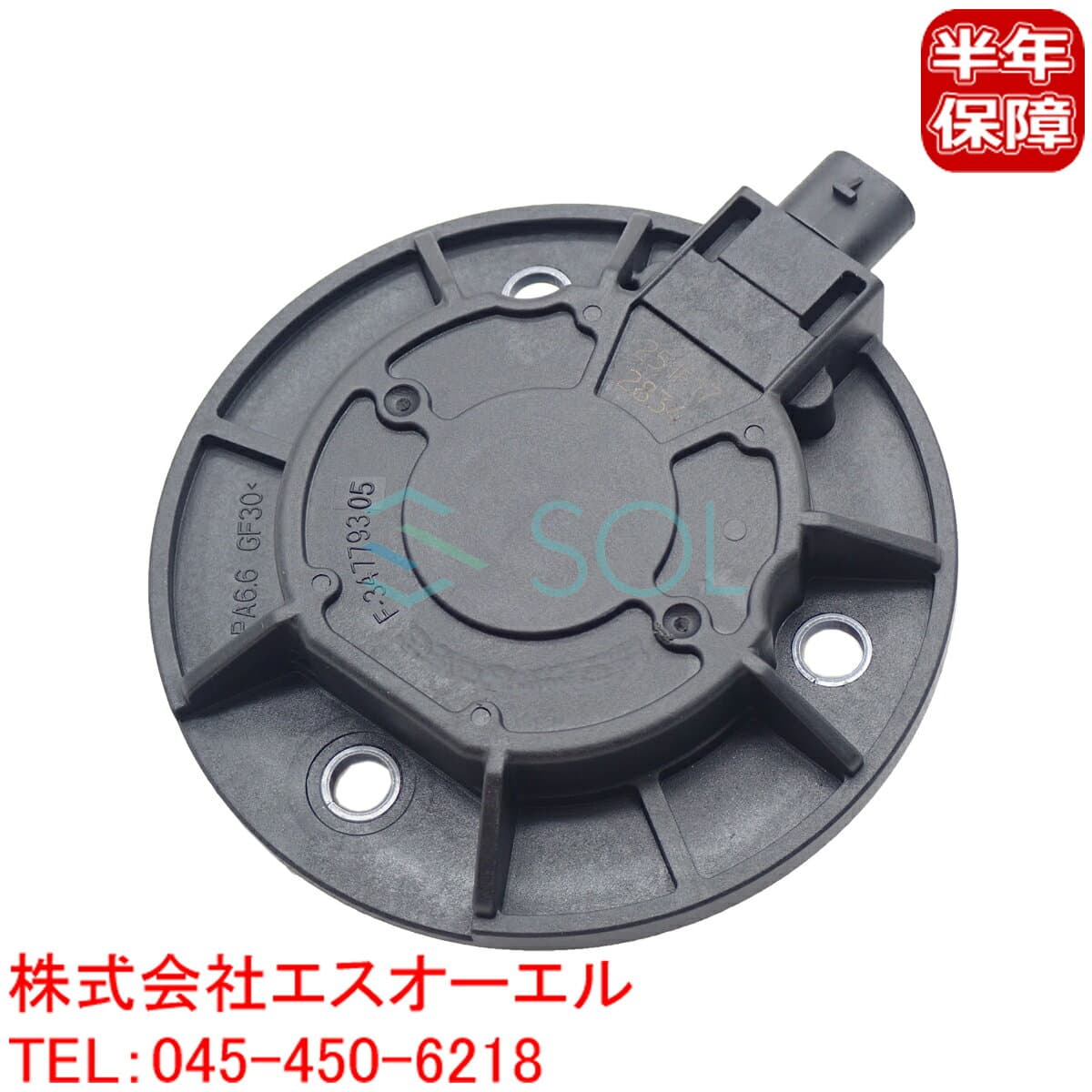 VW ゴルフ5(1K1 1K5) ゴルフ6(5K1 AJ5 517) ゴルフ7(5G1 BQ1 BE1 BE2 BA5 BV5) イオス(1F7 1F8) アルテノン(3H7 3H8) カムアジャスター INA製 06L109259A