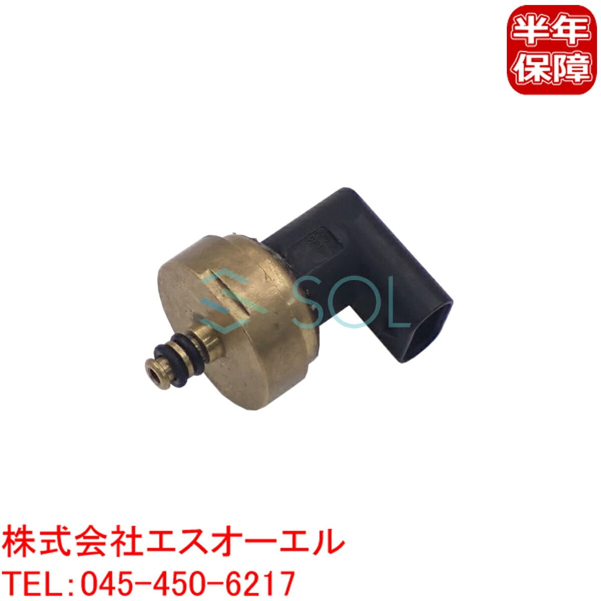 ベンツ W207 W212 W221 W463 フューエルプレッシャーセンサー 燃料プレッシャーセンサー Oリング付 E180 E200 E220 E280 E320 E350 E400 E500 E550 S450 S500 S550 S600 S63 G500 G550 G63 G65 0009051100