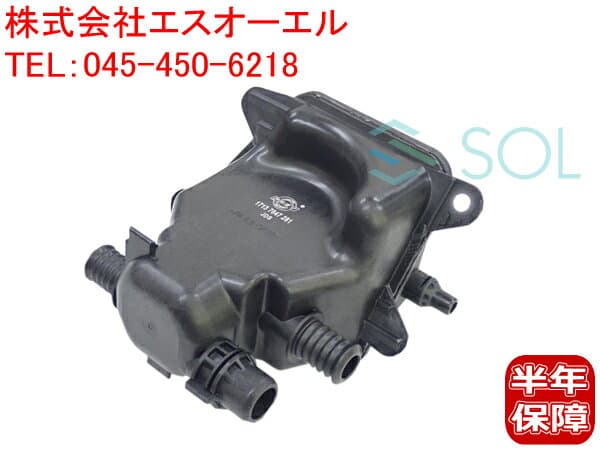 BMW F07 F10 F11 F06 F12 F13 F01 F02 E70 X5 E71 X6 インタークーラー用 リザーバータンク エクスパンションタンク エキスパンションタンク エキパン タンク 550i 650i 750i 750Li 50iX 17137647281
