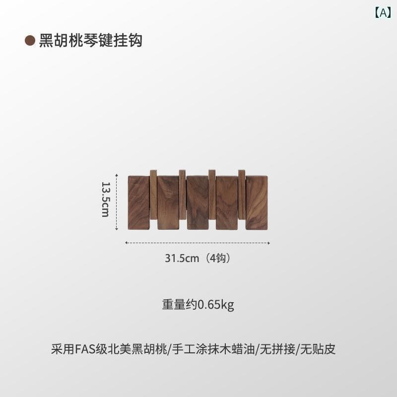 フック 引っ掛け 金具 胡桃木製ピアノキーのようなな木製フックは玄関に取り付ける際に壁を傷つけることなく強力な荷重をサポートします。