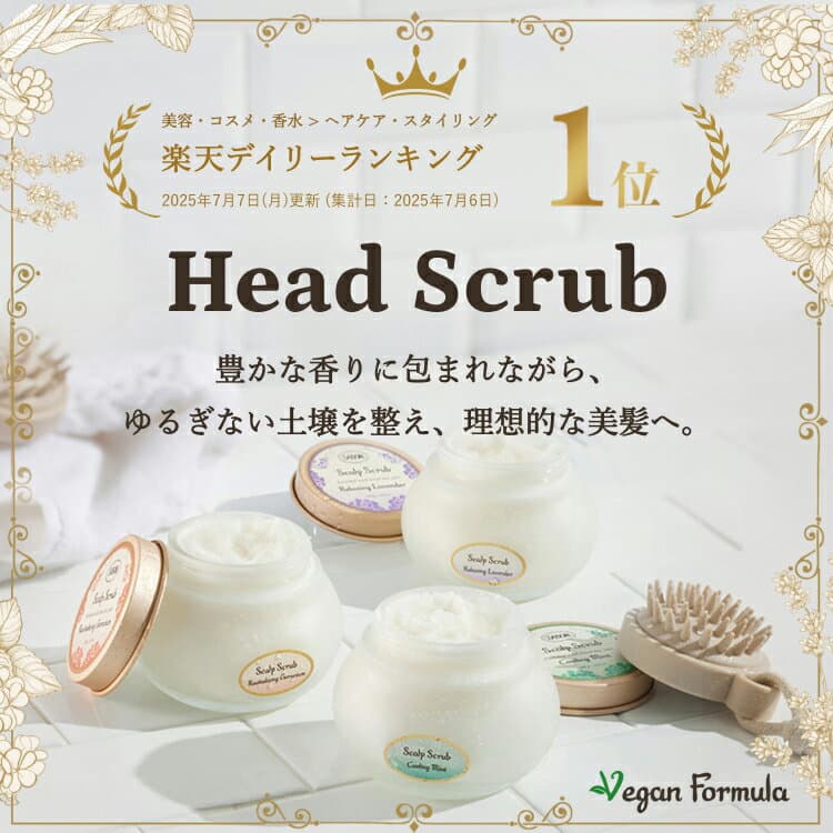 【SABON公式】 サボン ヘッドスクラブ 300g リフレッシング(ミント) リラクシング(ラベンダー) リプレニッシング(ゼラニウム) プレゼント ギフト 贈り物 誕生日 女性 彼女 プチギフト スカルプ スカルプケア 頭皮 ヘアケア シャンプー sabon thumbnail 2