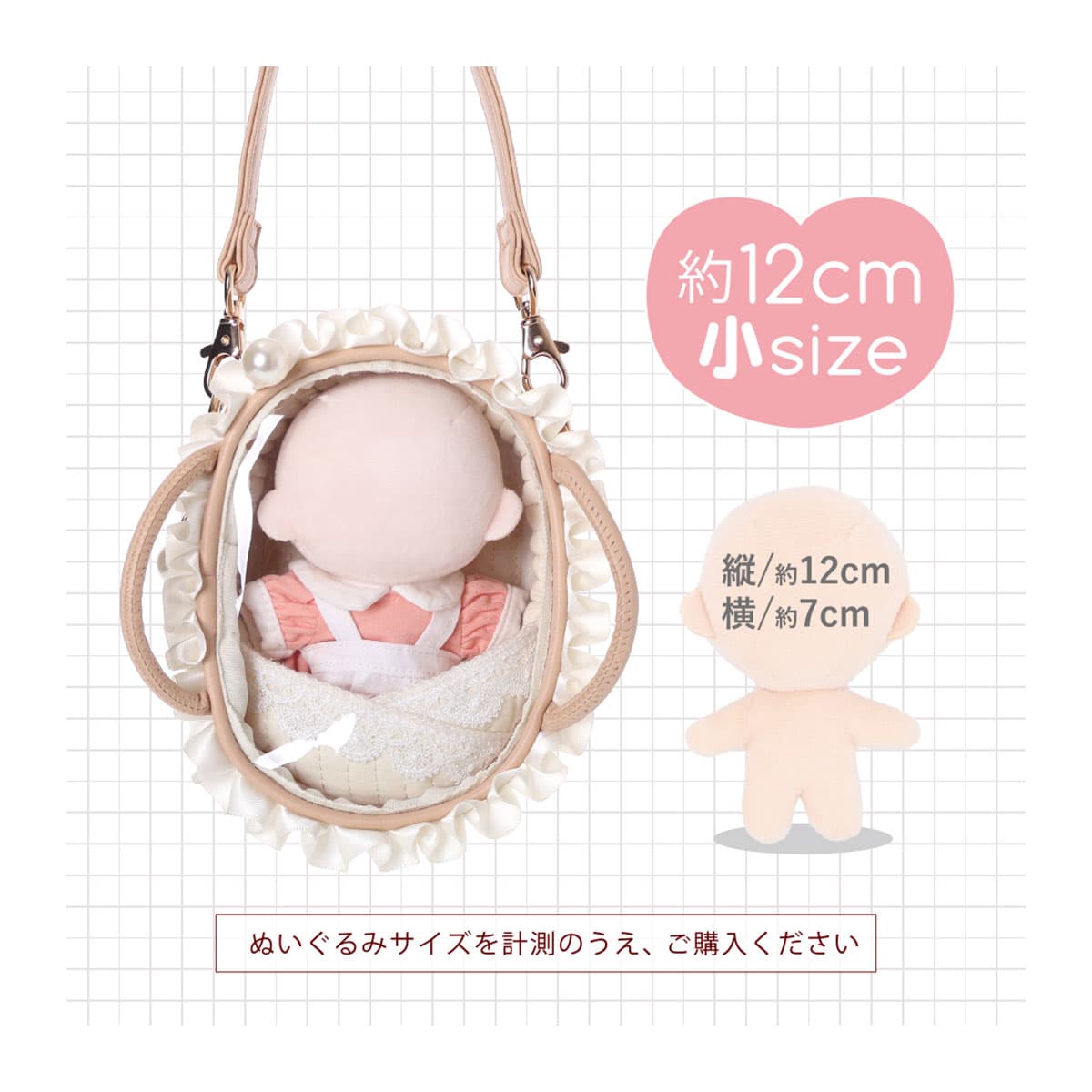 ぬいポーチ クリアポーチ クーファン Z26741 Mineed by Osel ミニードバイオセル | カゴ 赤ちゃん かわいい クリア ベビー 推し活 ライブ イベント ぬいぐるみ ぬい活[即日発送] thumbnail 2