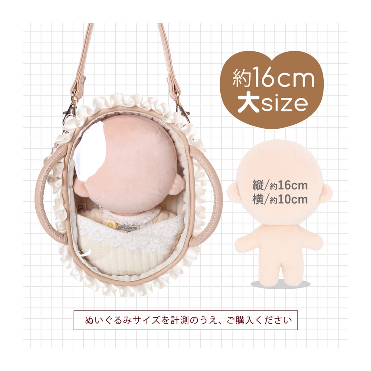 ぬいポーチ クリアポーチ クーファン Z26742 Mineed by Osel ミニードバイオセル | カゴ 赤ちゃん かわいい クリア ベビー 推し活 ライブ イベント ぬいぐるみ ぬい活[即日発送] thumbnail 2