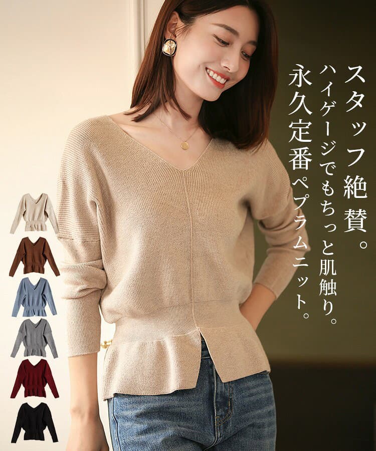 【一部予約】＼30%OFFクーポン配布中／ ニット セーター レディース リブニット ペプラム Vネック 長袖 トップス シンプル キレイめ プルオーバー 厚手 ドロップショルダー 無地 大きいサイズ 秋冬 S M L XL 20代 30代 トップス